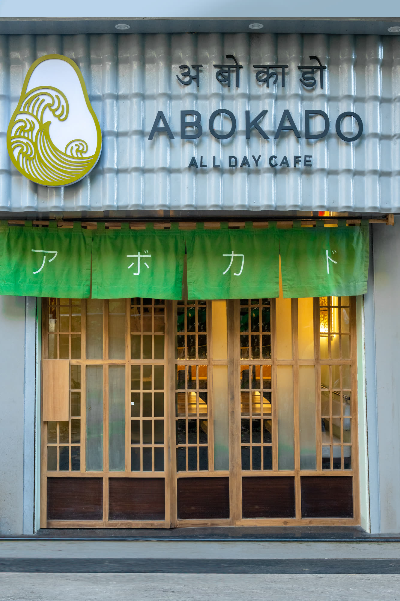 The Abokado shopfront with its green noren curtain